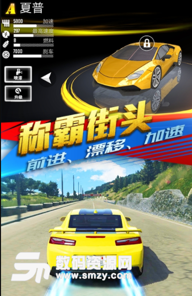 天天赛车安卓版(赛车竞速游戏) v1.4 手机版