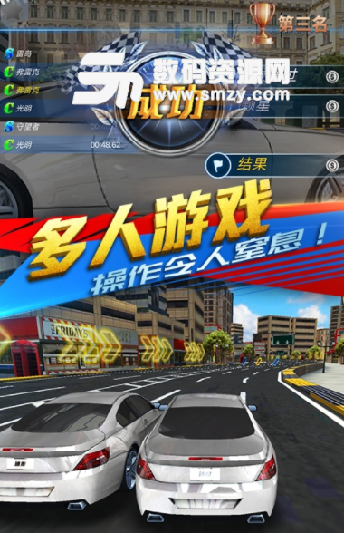 天天賽車安卓版(賽車競速遊戲) v1.4 手機版