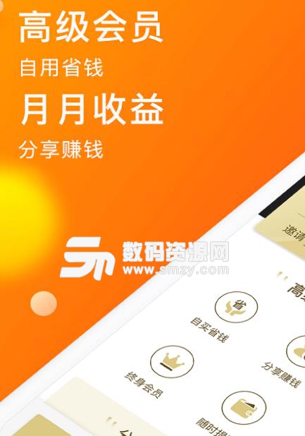 三分淘劵app手机版(优惠券购物平台) v1.2 安卓最新版