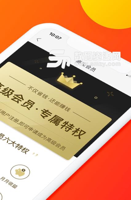 三分淘劵app手机版(优惠券购物平台) v1.2 安卓最新版