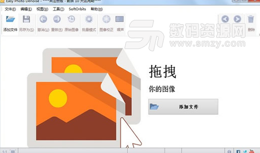 Easy Photo Denoise中文版