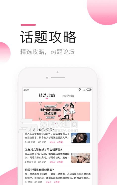莫莫交友app安卓版(单身男女视频聊天软件) v1.4.1 手机版