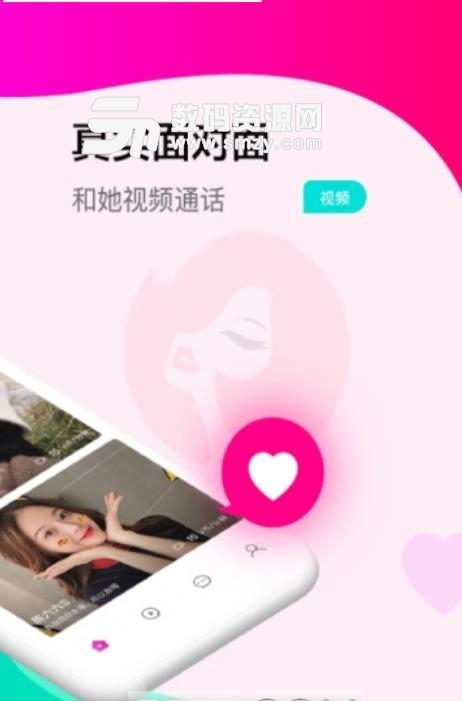 聊Ta安卓最新版(2019最新社交平台) v1.10 免费手机版