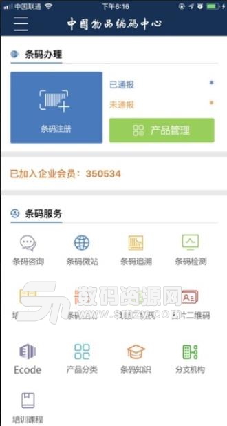 中国编码官方版v1.5 安卓最新版