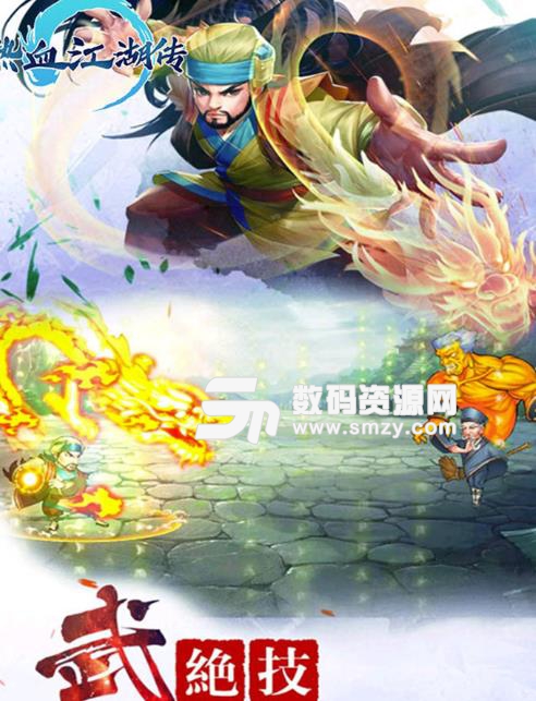 热血萌侠江湖手游最新版(仙侠世界探索) v1.1 安卓版
