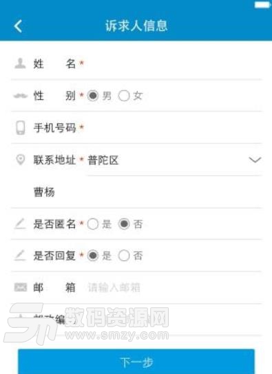 上海12345APP手机版v3.4.8 安卓版