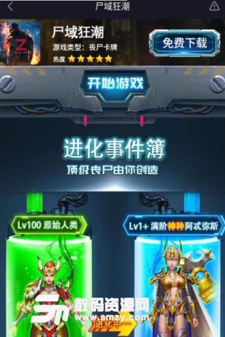 尸域狂潮手游最新版(僵尸题材策略游戏) v1.2 安卓版