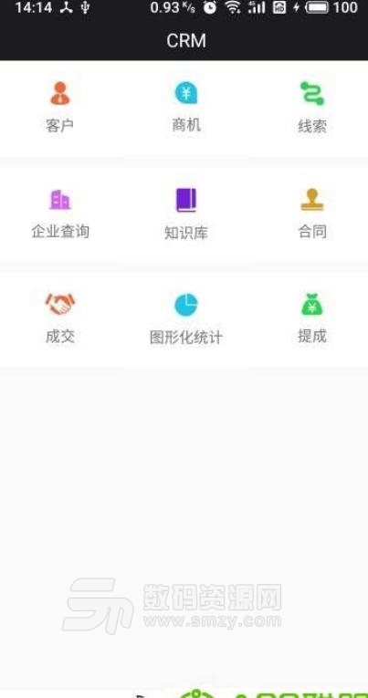云畅智客app手机版(手机办公软件) v1.2.1 安卓版