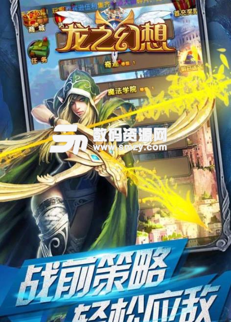 龍之幻想手遊官方版(二次元RPG遊戲) v1.1 手機版