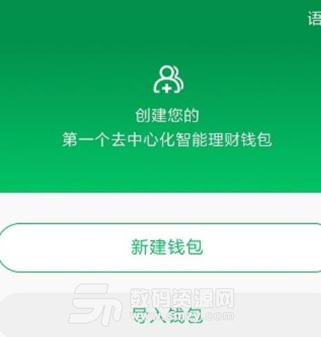 ioToken安卓版(米奥钱包附邀请码) v1.10 最新手机版