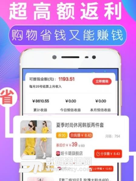 甘圩易购app手机版(优惠券购物平台) v1.2 安卓版