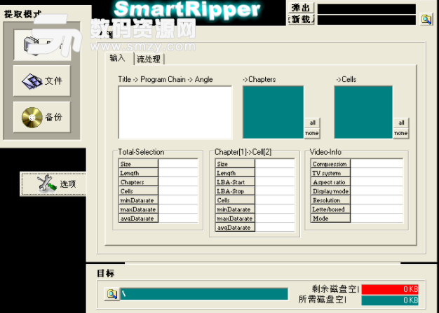 SmartRipper中文版