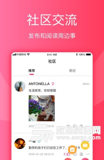 念恋app(全新社交聊天应用) v1.3.0 安卓版
