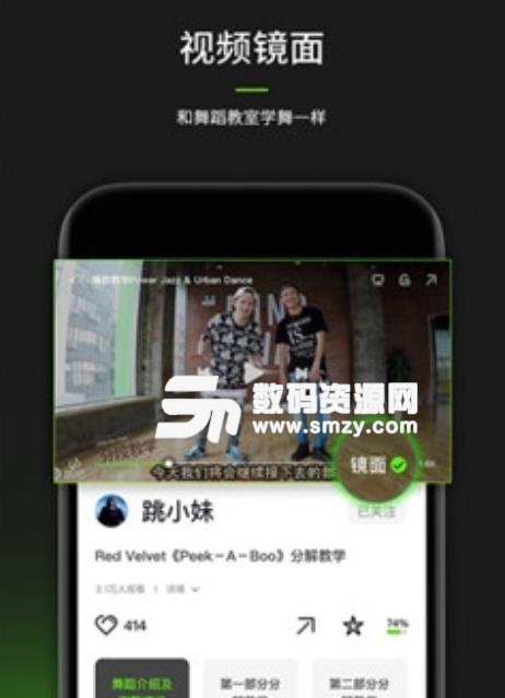 舞动云代表队app(舞蹈协会资讯服务) v1.2 安卓版