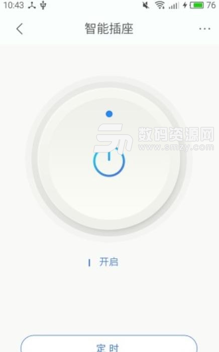 优可为智能安卓版(智能家居) v2.10 免费版