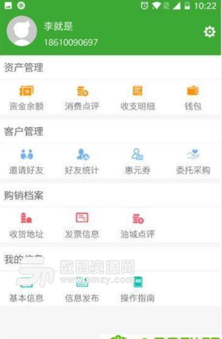 采驿安卓最新版(便捷的生活服务) v1.10.4 手机版