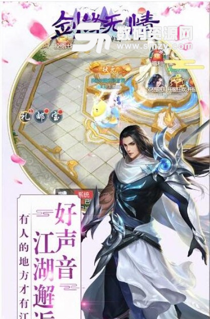 九靈神域劍鋒無情手遊v2.1 安卓版