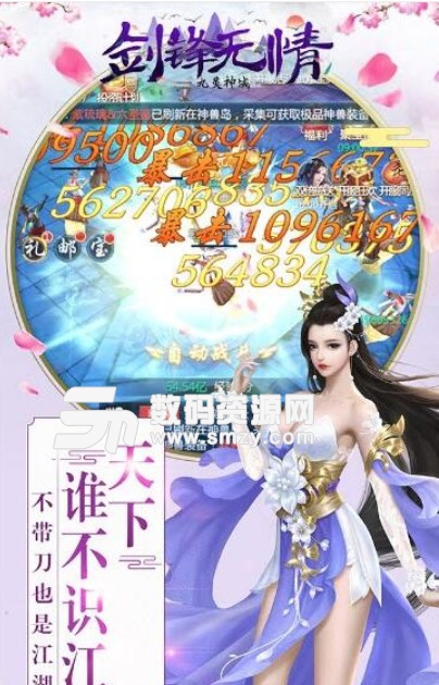 九灵神域剑锋无情手游v2.1 安卓版