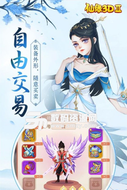 仙缘3D2最新版(仙侠手机游戏) v1.2.2 安卓版