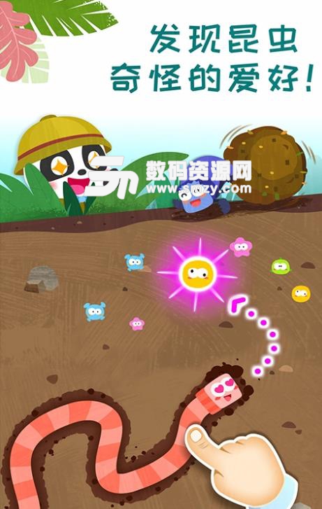 奇妙昆虫日记安卓apk(昆虫早教认知) v9.38.0 免费版