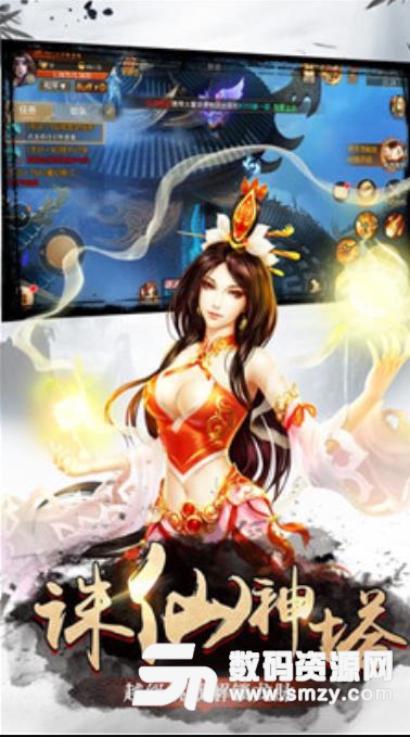 牧神传手游安卓版(仙侠RPG) v2.21 手机版