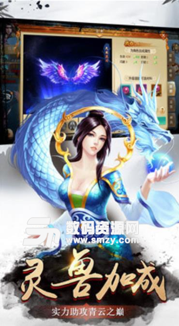 牧神传手游安卓版(仙侠RPG) v2.21 手机版
