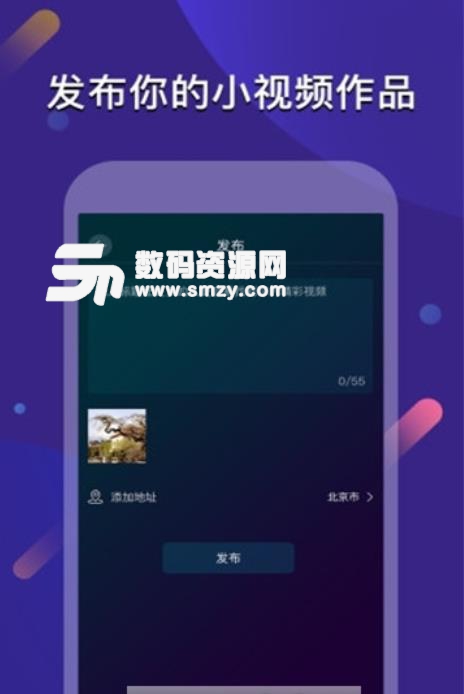 云闪短视频app(手机短视频社交) v1.2 安卓版
