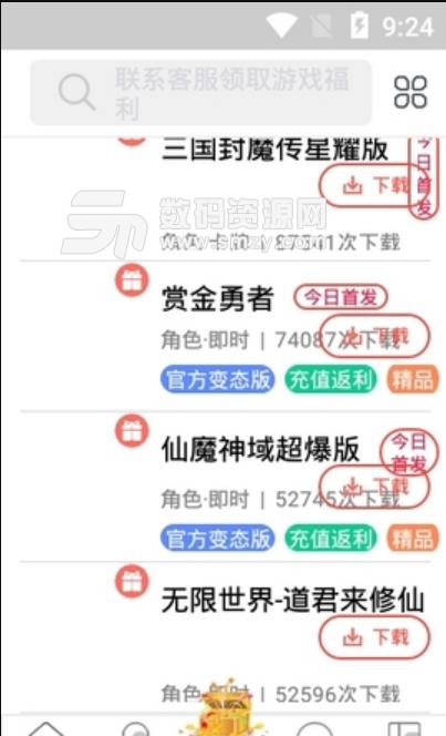 搜虎游安卓版(手机游戏平台) v7.5