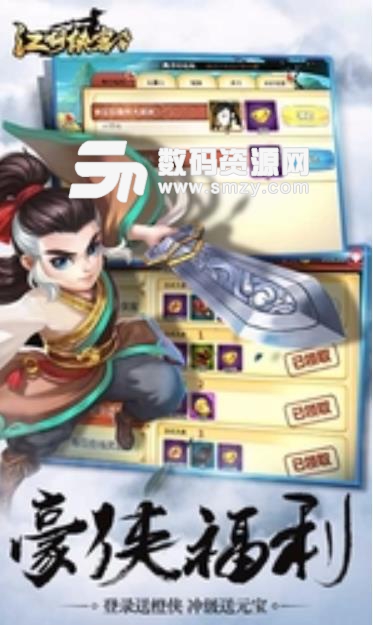 江湖俠客令手遊百度版v2.92 安卓版