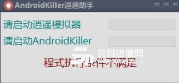 AndroidKiller逍遥助手免费版