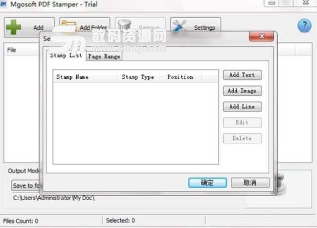 Mgosoft PDF Stamp官方版