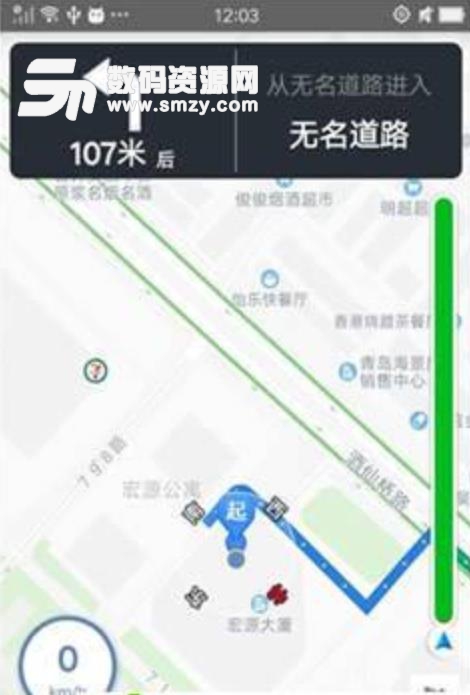 合智行官方手机版(地图导航app) v1.3.1 安卓版