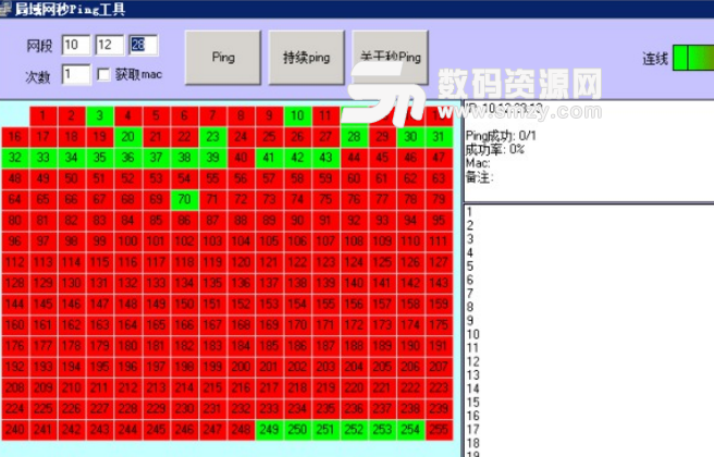 局域网秒ping工具