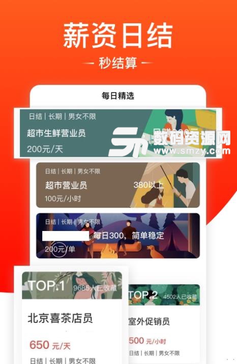 兼职狐2019官方版(网赚兼职服务平台) v1.2.0 安卓版