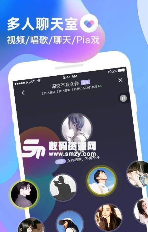 久伴app手机版(2019最新社交软件) v1.0.1 安卓版
