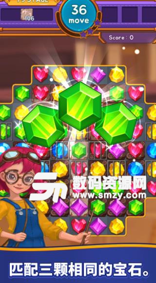 寶石製造商手機版(Jewel Maker) v1.8 安卓版