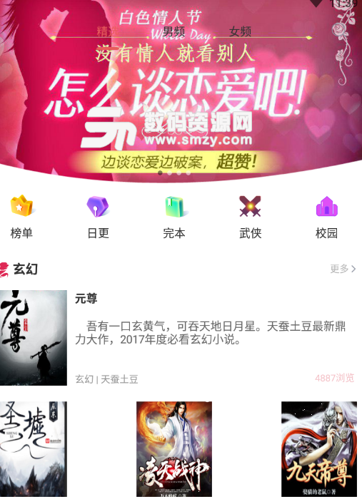 桔色小说app安卓版(免费阅读小说) v1.7.9 手机版