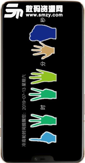 手势时钟安卓版(用手势显示时间) v1.2 手机版
