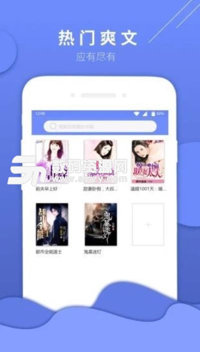 南风免费小说安卓版(小说阅读) v1.3.0 手机版