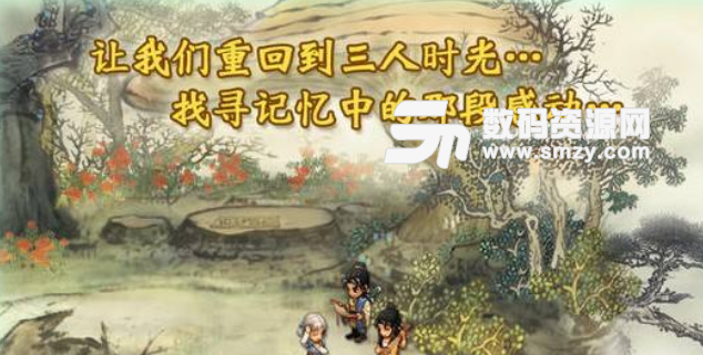 轩辕剑三外传天之痕单机安卓版v1.4 最新官方版