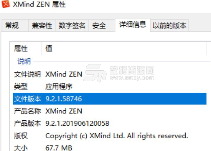xmind zen 9吾爱版下载