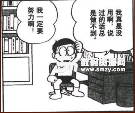 哆啦a梦漫画截图表情