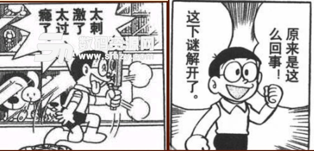 哆啦a梦漫画截图表情包高清版截图