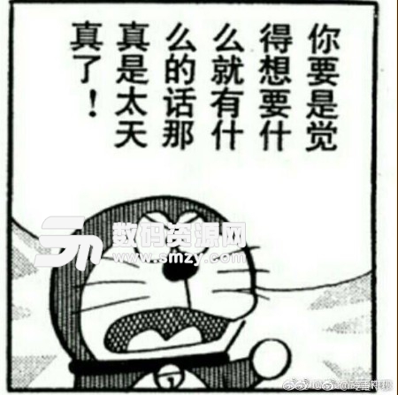 哆啦a梦漫画截图表情包高清版亮点