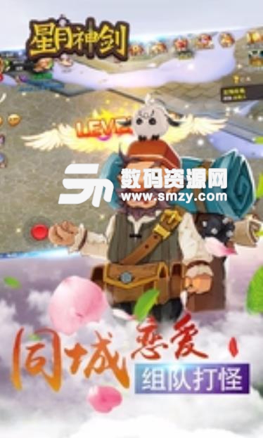 星月神剑手游安卓版(恋爱社交游戏) v1.2.3 百度版