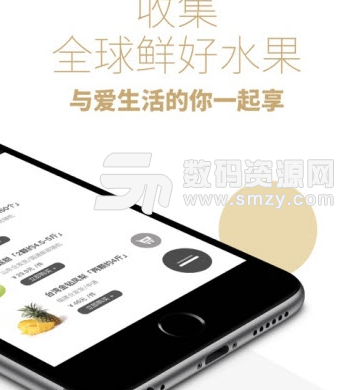 司令生鲜iOS版(手机生鲜购物) v1.2.0 苹果版