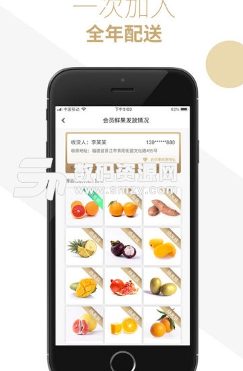 司令生鲜iOS版(手机生鲜购物) v1.2.0 苹果版