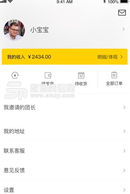 巢团手机版(社区团购) v1.1.4 安卓版
