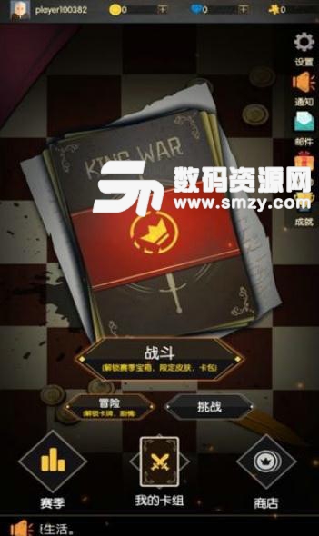 王权命运对决手游安卓版(TCG策略卡牌) v1.1 正式版