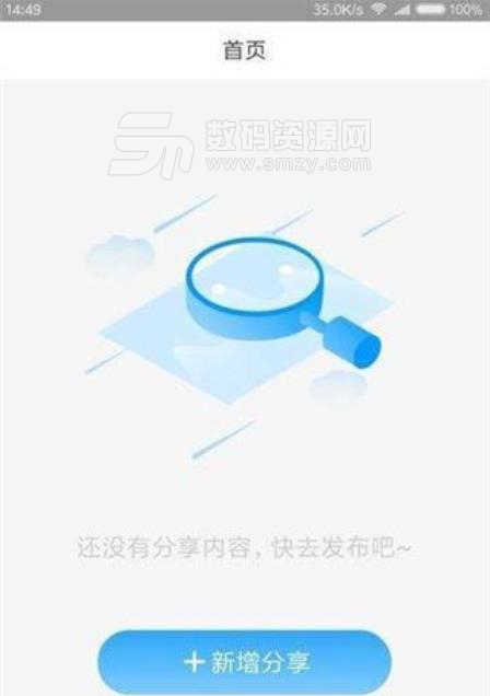 慧寻客安卓版(推广营销助手) v1.0 手机版
